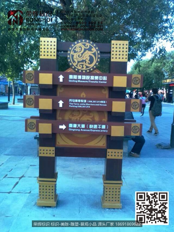 秦始皇兵马俑标识牌制作 多功能导引牌